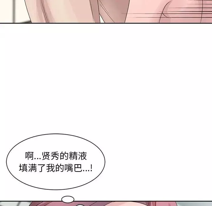 姐姐的秘密第11話