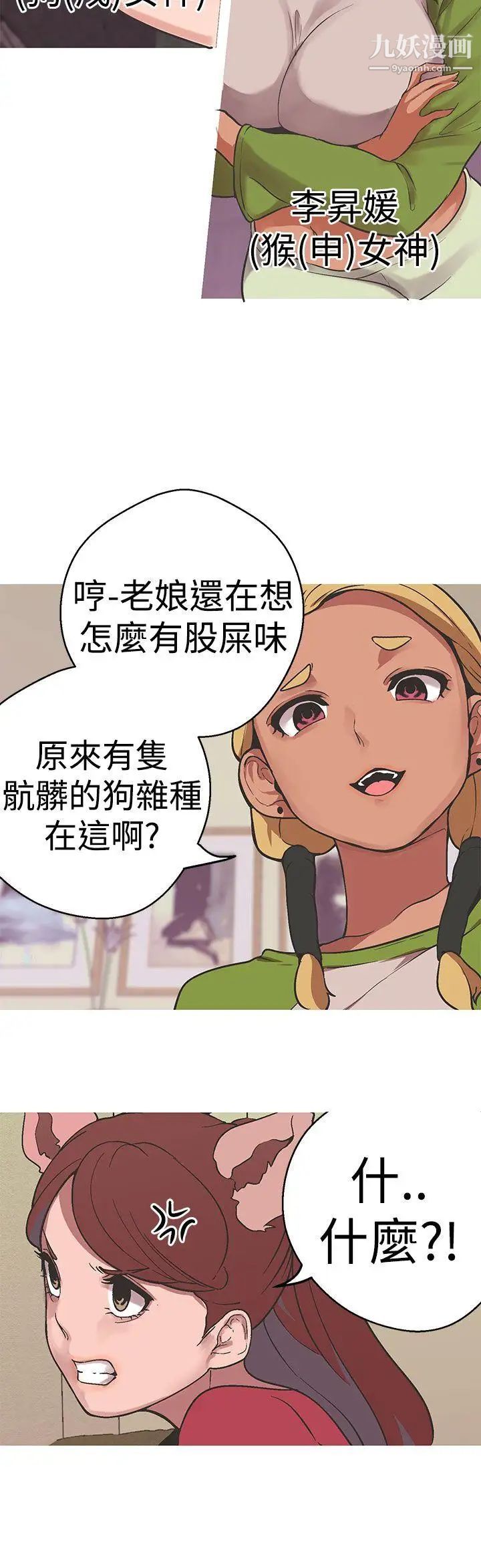 女神狩猎第35话