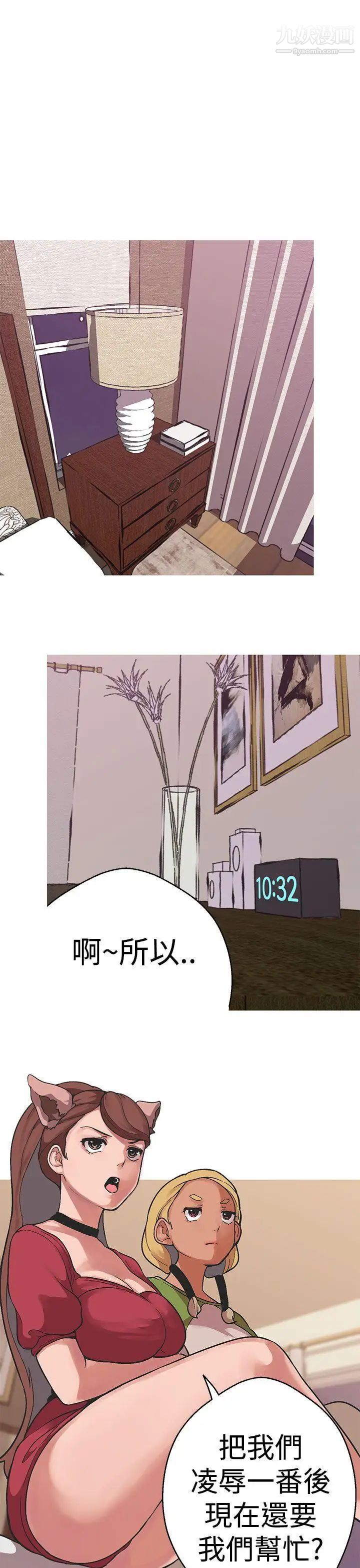 女神狩猎第35话