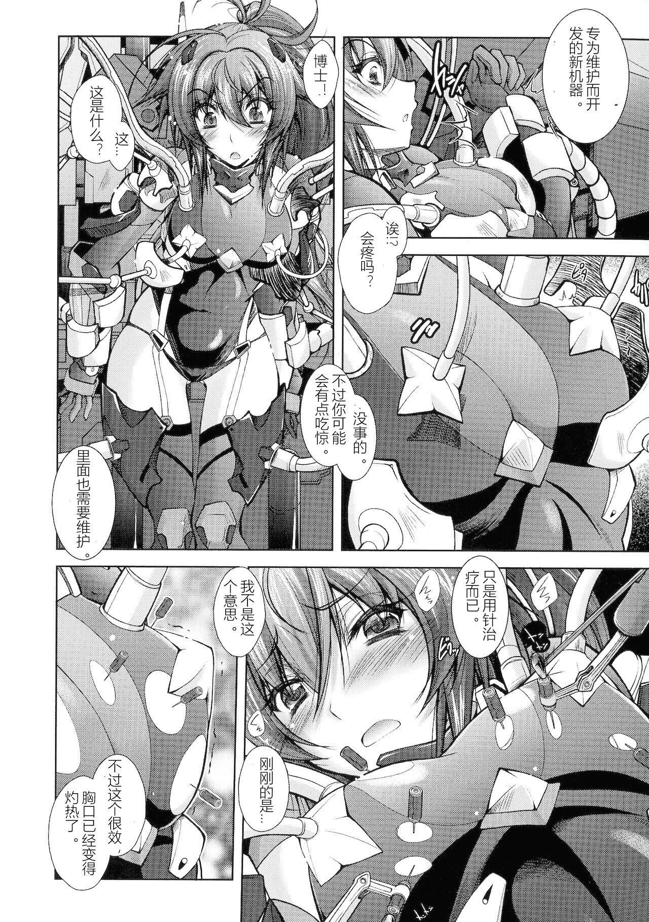 [ぱふぇ]HEROINECRISIS[中字][ぱふぇ]HEROINECRISIS[中字]