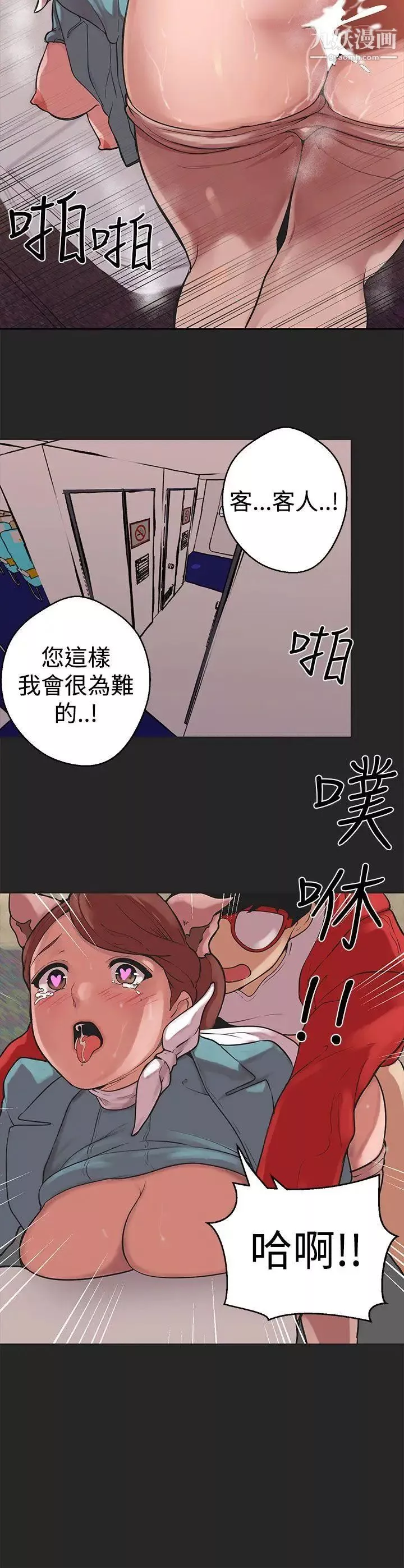 女神狩獵第35話