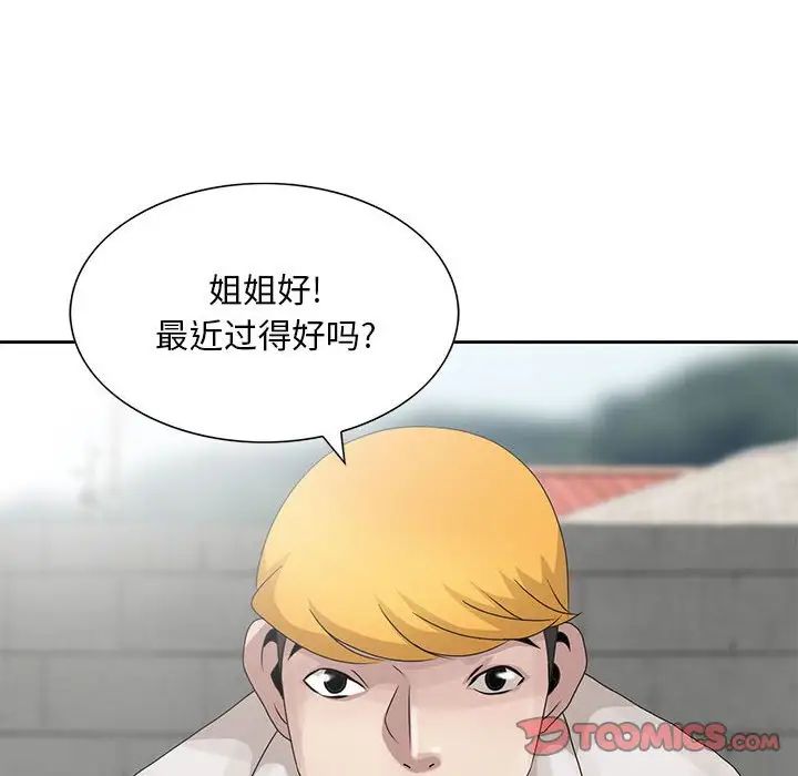 姐姐的秘密第11话