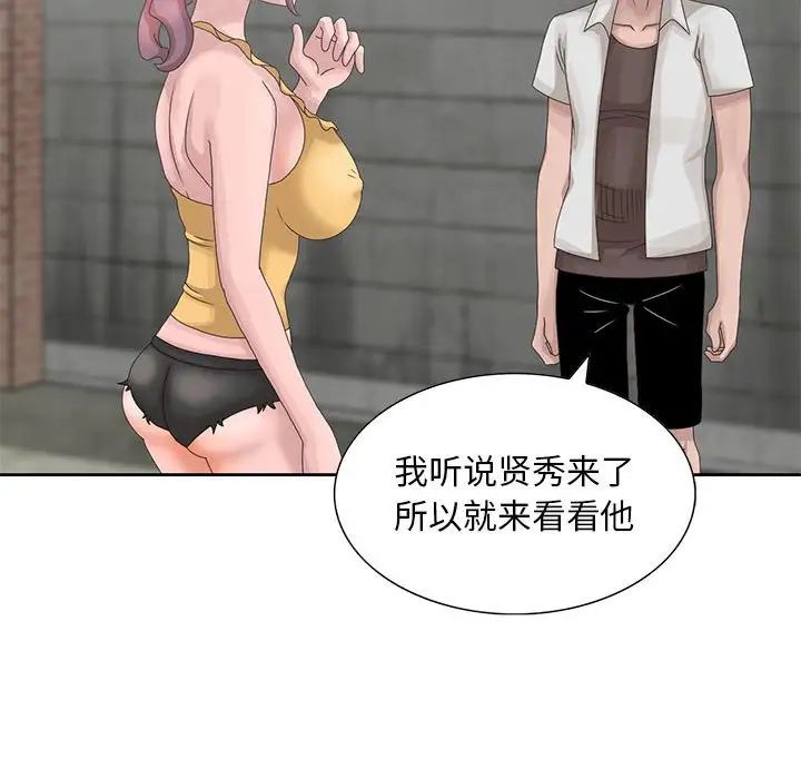 姐姐的秘密第11话
