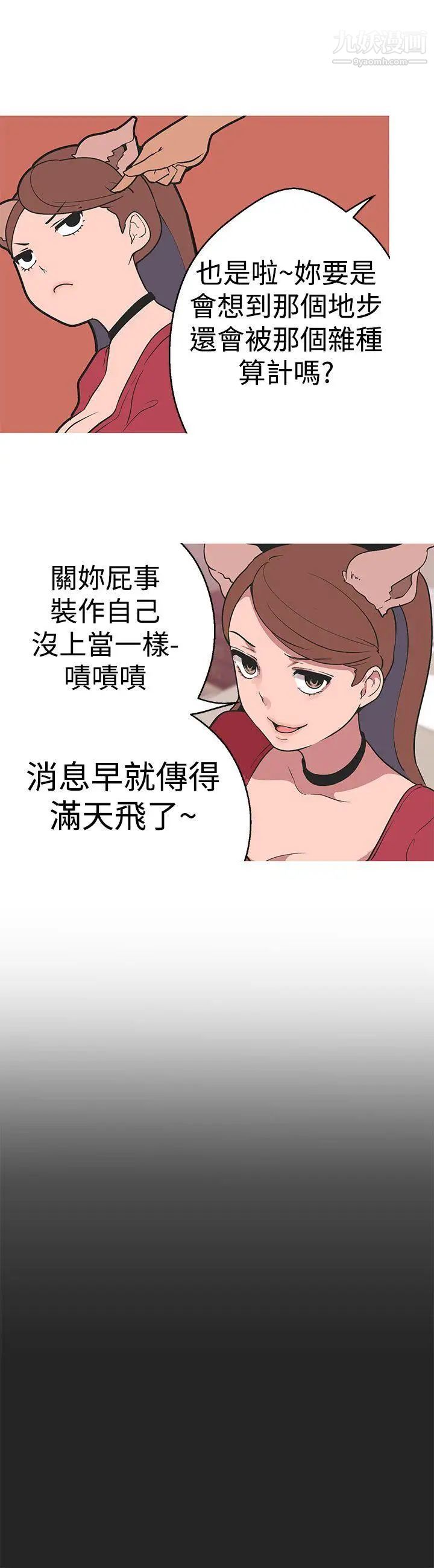 女神狩猎第35话