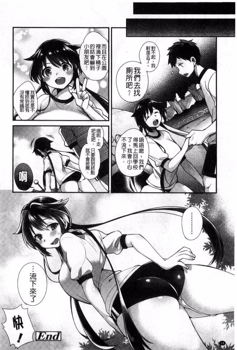 [しんどう]発情でいず[しんどう]発情でいず