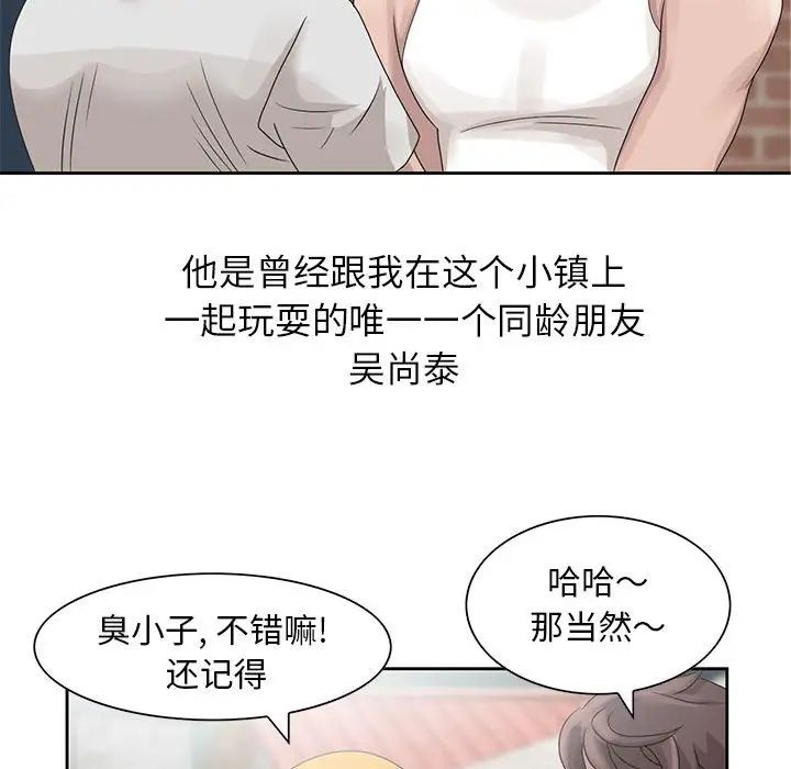 姐姐的秘密第11话