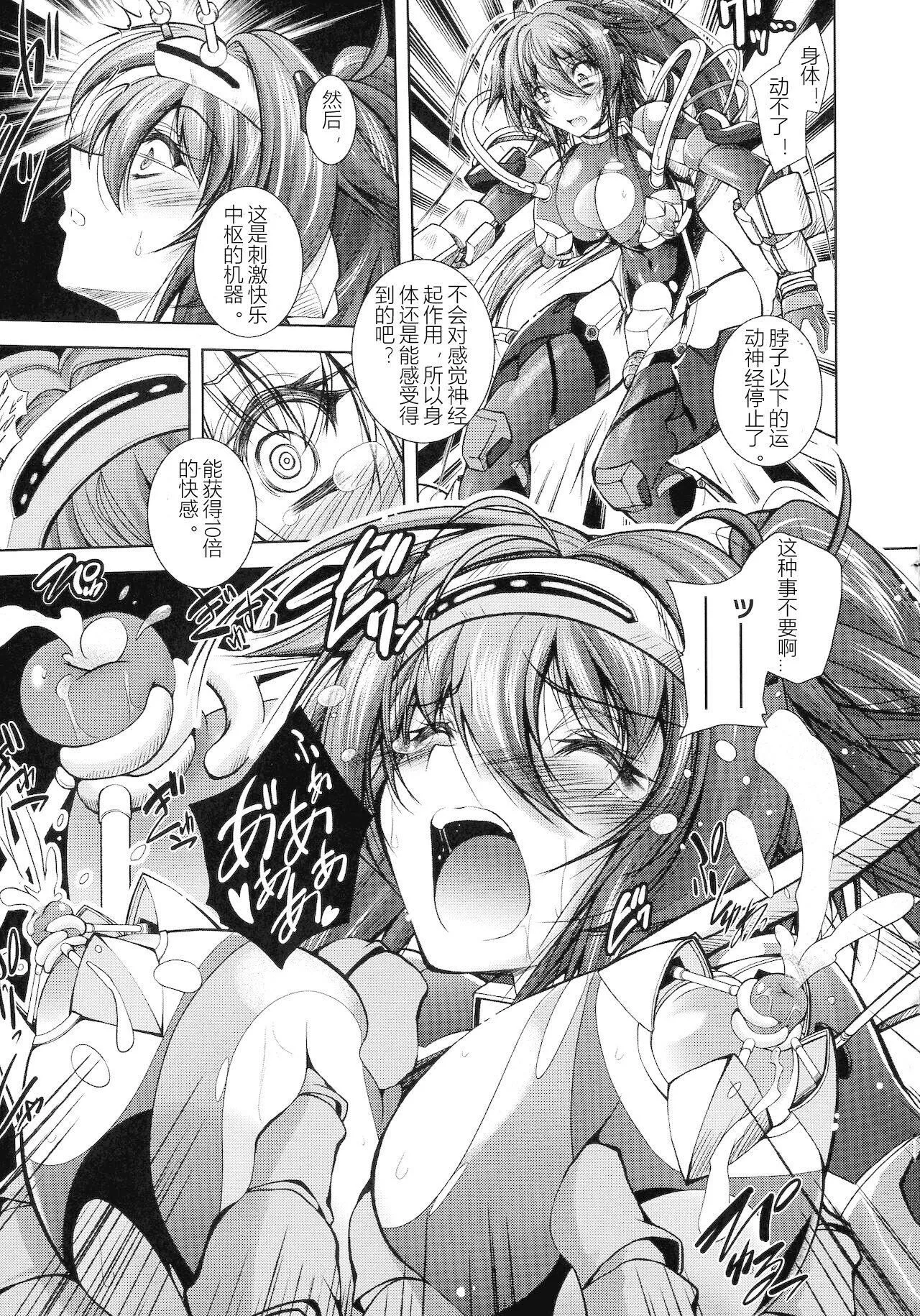 [ぱふぇ]HEROINECRISIS[中字][ぱふぇ]HEROINECRISIS[中字]