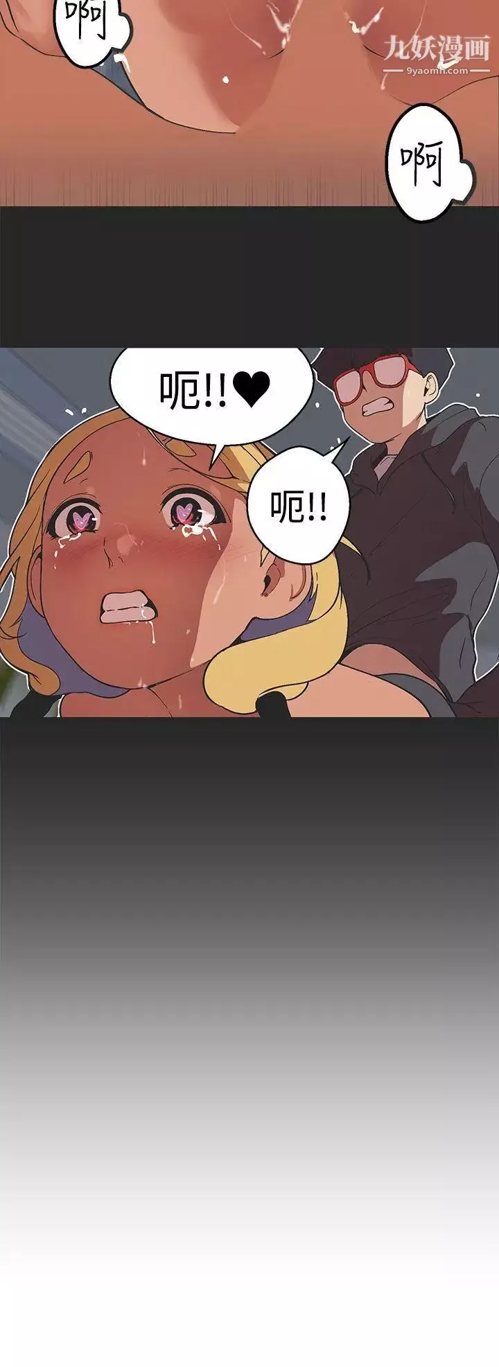 女神狩獵第36話
