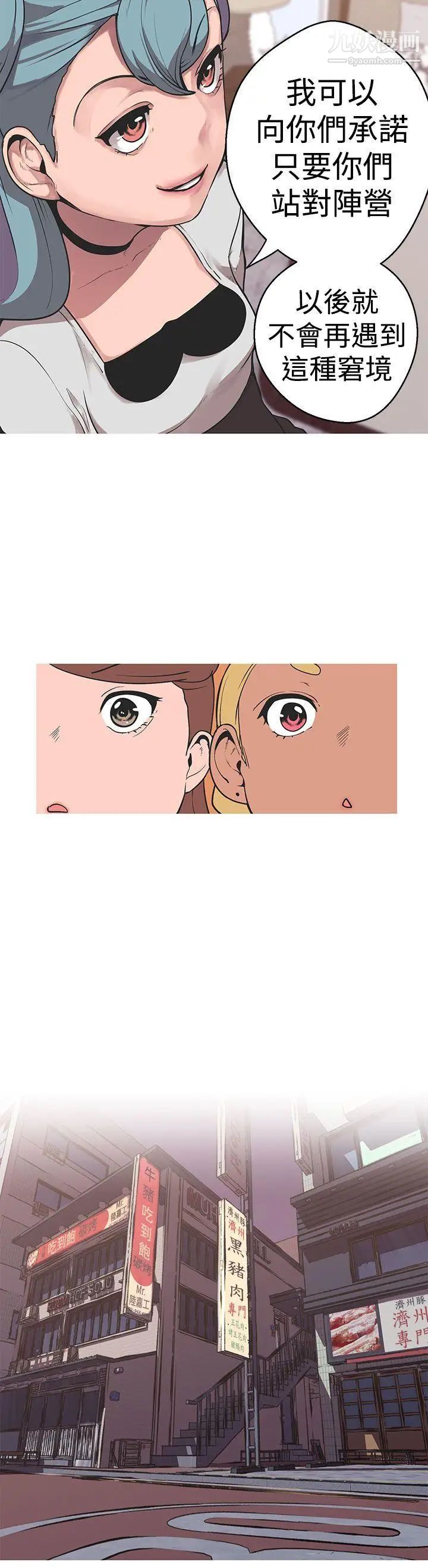 女神狩猎第36话