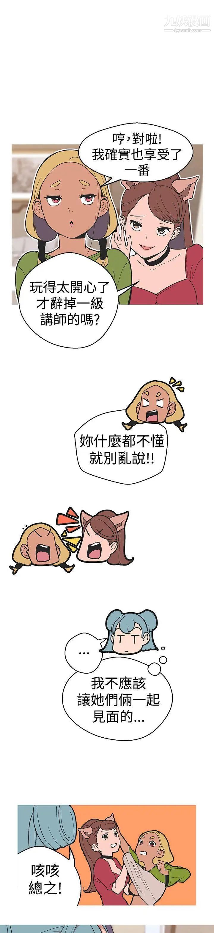 女神狩猎第36话