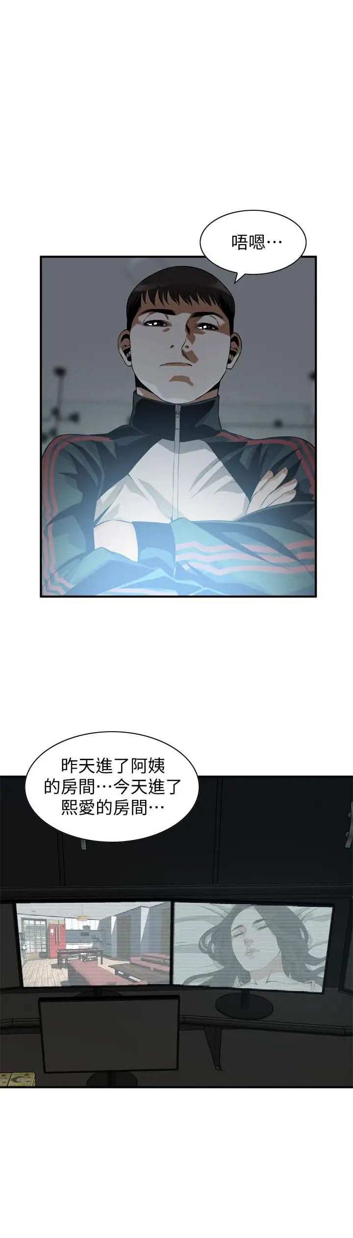 偷窥第183话-<第3季>亲家闺女，妳的双唇好甜美