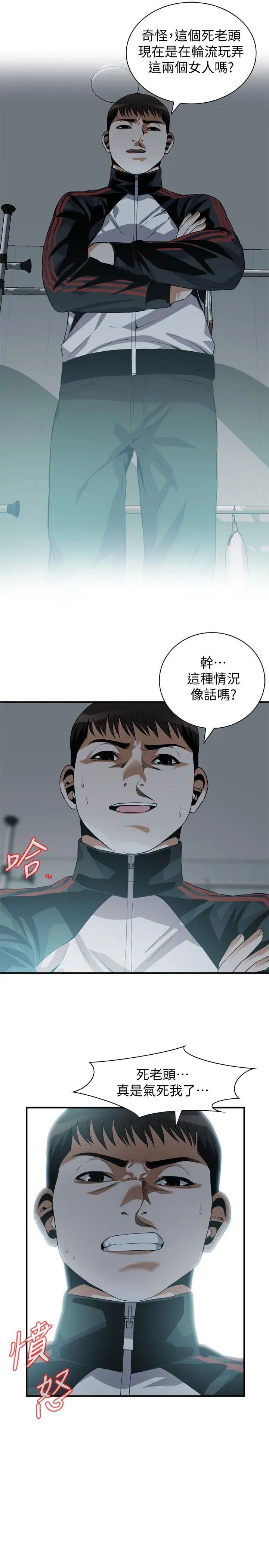 偷窥第183话-<第3季>亲家闺女，妳的双唇好甜美