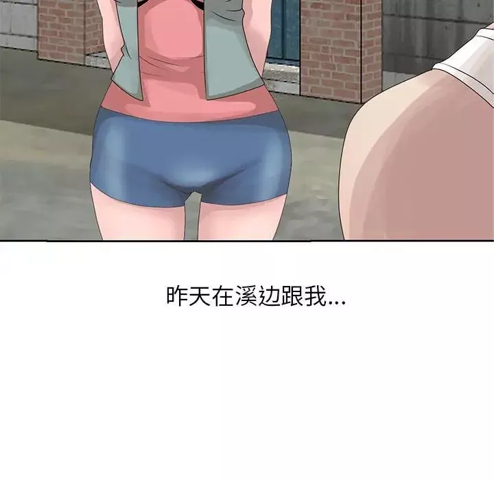 姐姐的秘密第12話