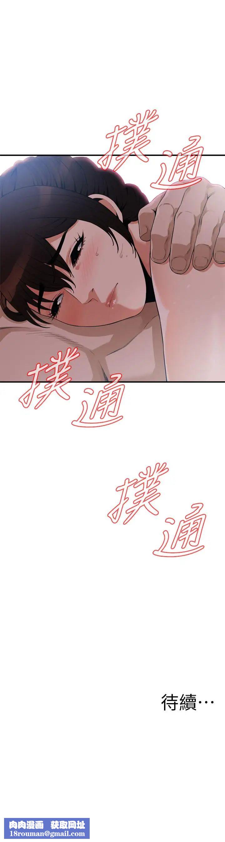 偷窥第183话-<第3季>亲家闺女，妳的双唇好甜美