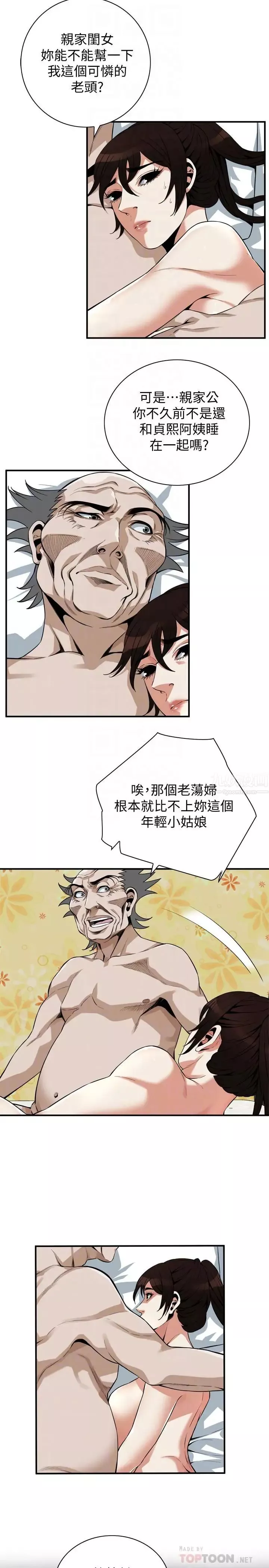 偷窺第184話-<第3季>熙愛性愛成癮後做出的選擇