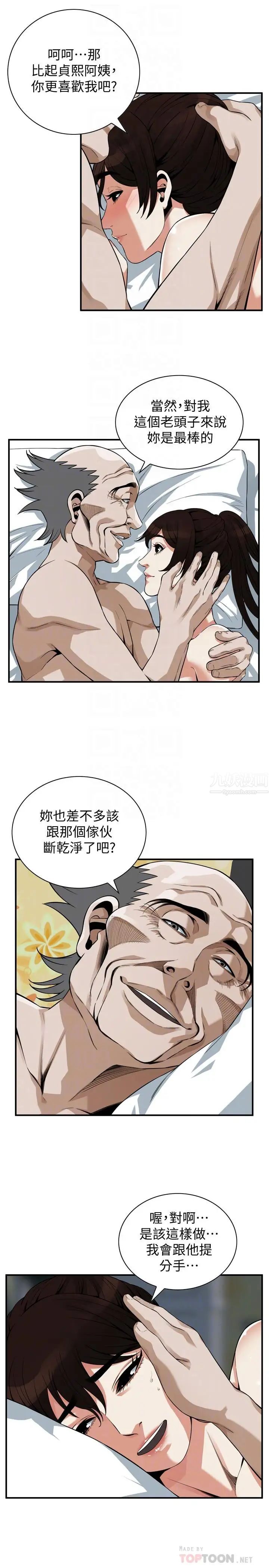 偷窥第184话-<第3季>熙爱性爱成瘾后做出的选择