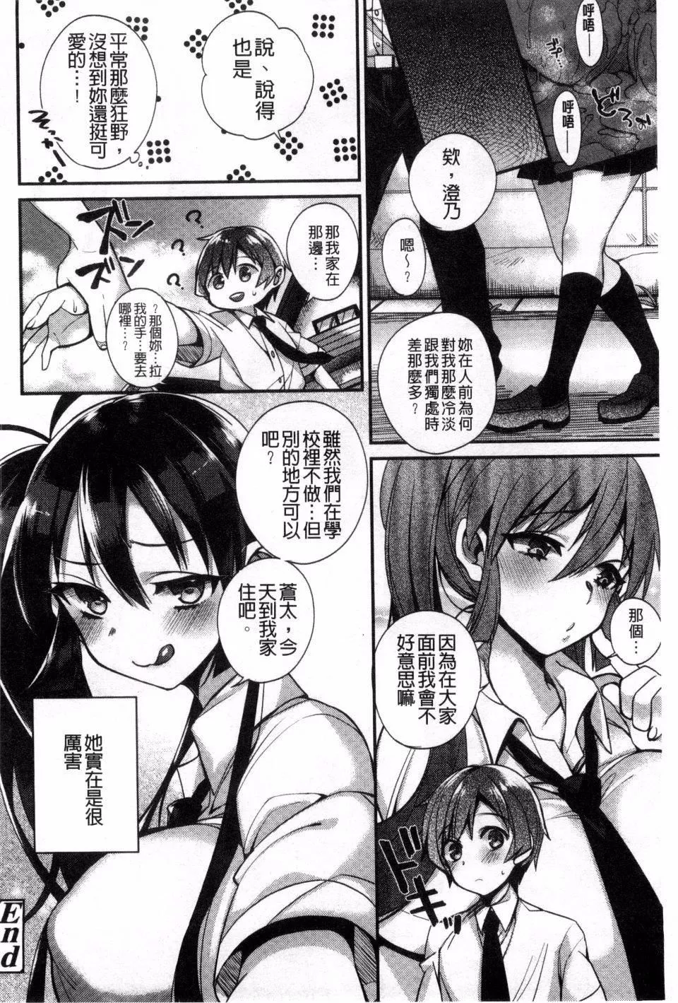 [しんどう]発情でいず[しんどう]発情でいず