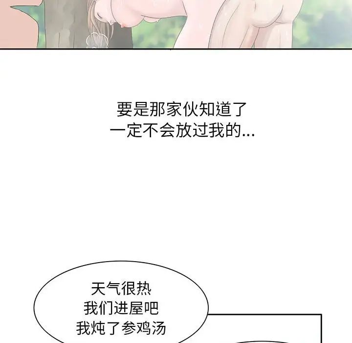 姐姐的秘密第12话