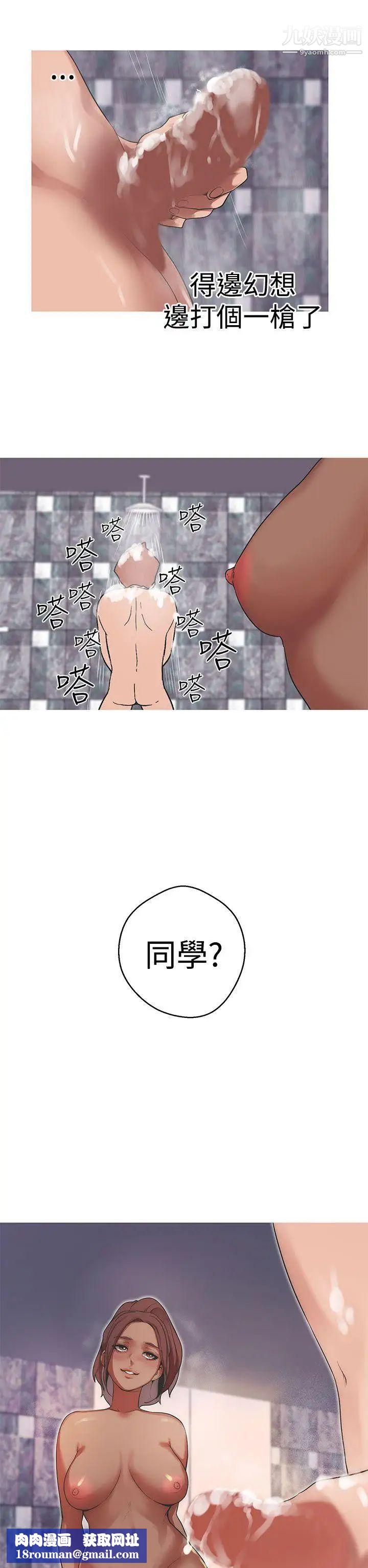 女神狩猎第37话