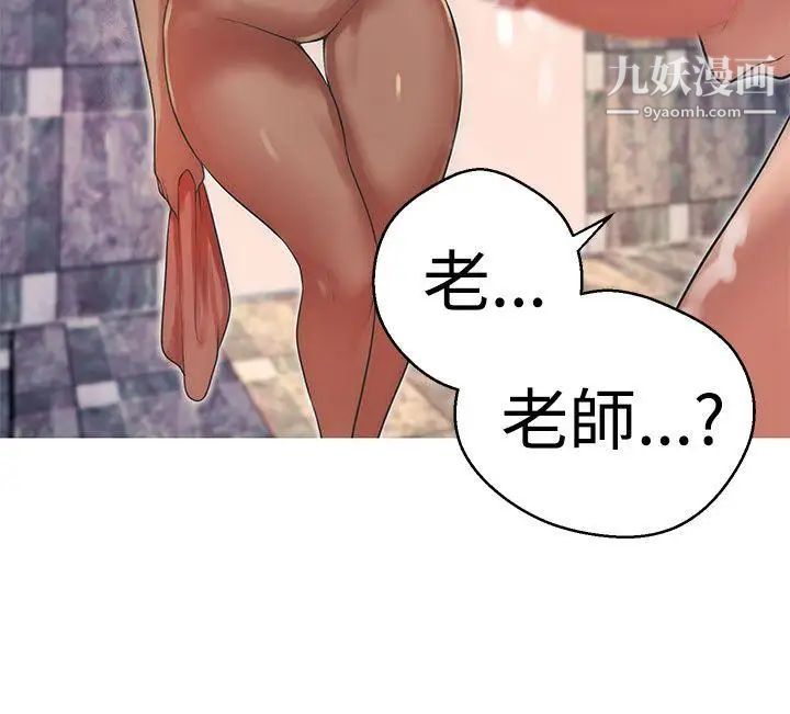 女神狩猎第37话