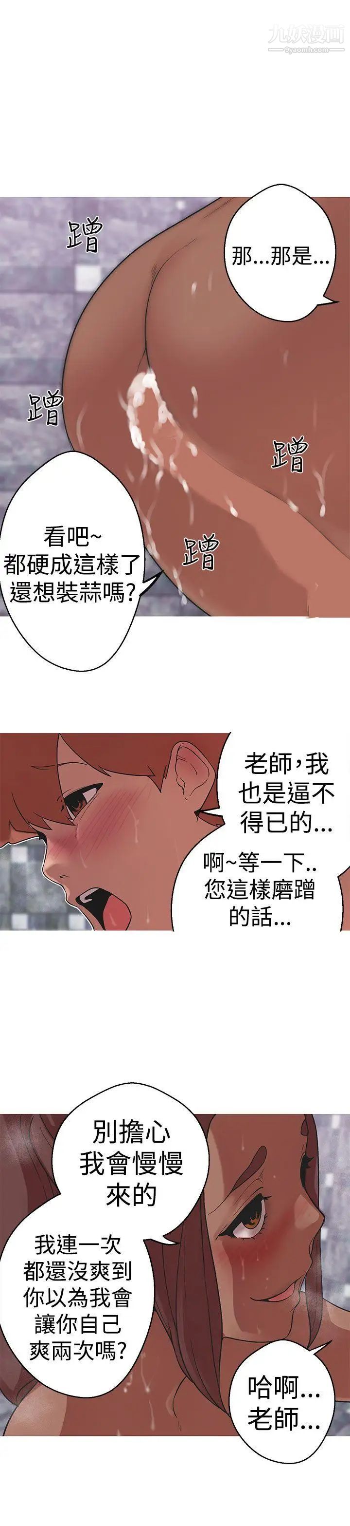 女神狩猎第37话