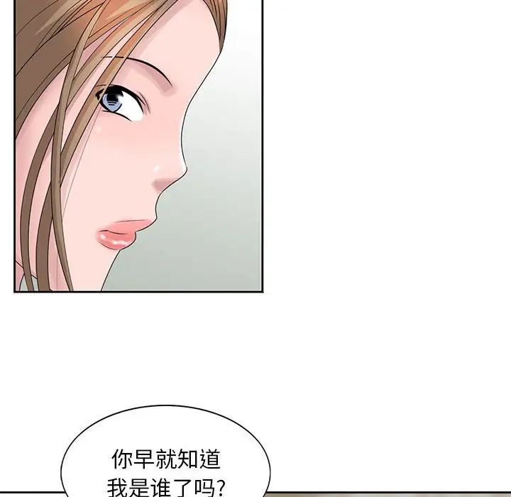 姐姐的秘密第12话