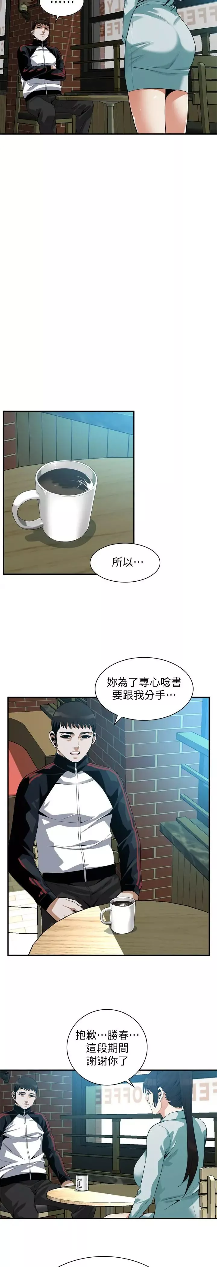 偷窺第184話-<第3季>熙愛性愛成癮後做出的選擇