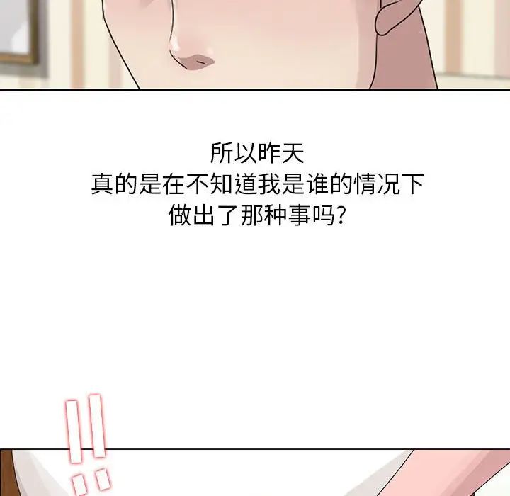 姐姐的秘密第12话