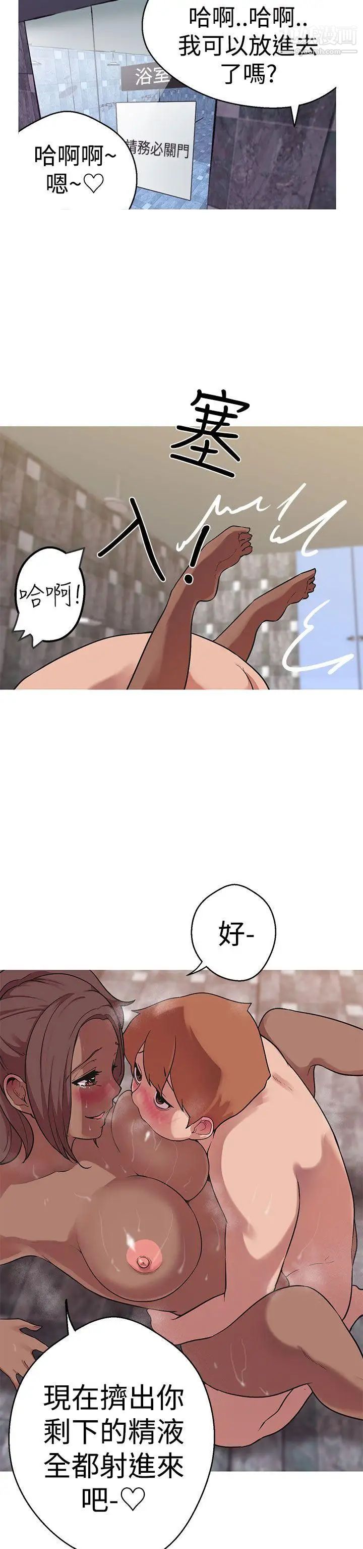 女神狩猎第38话
