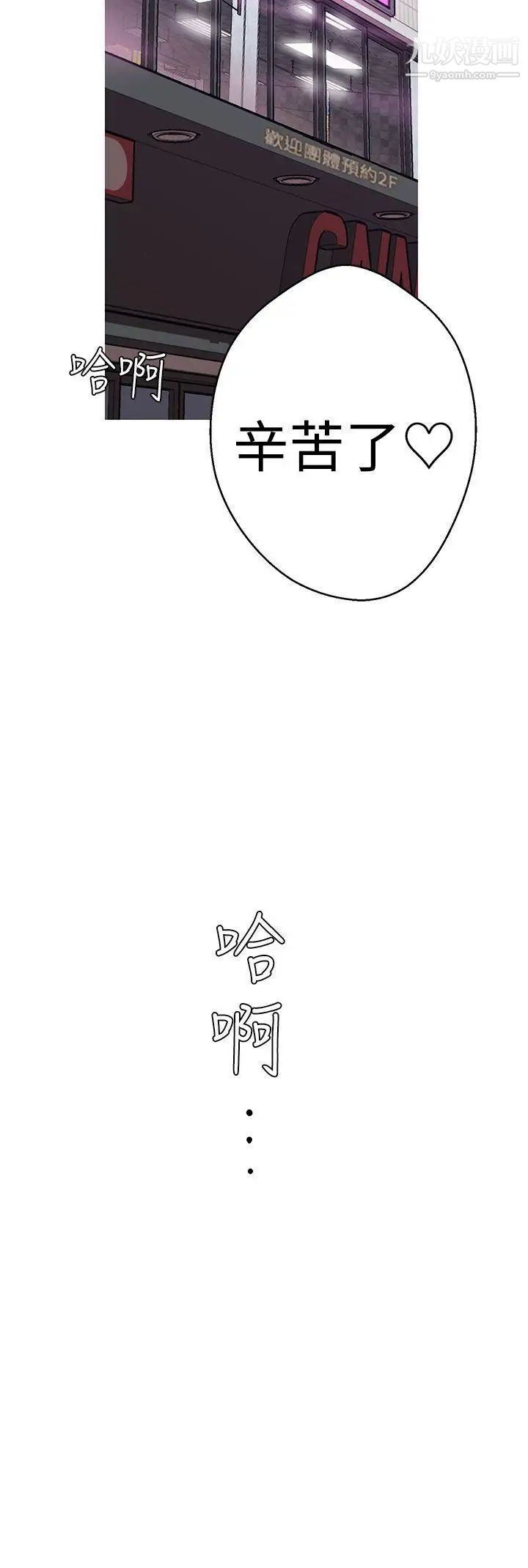 女神狩猎第38话