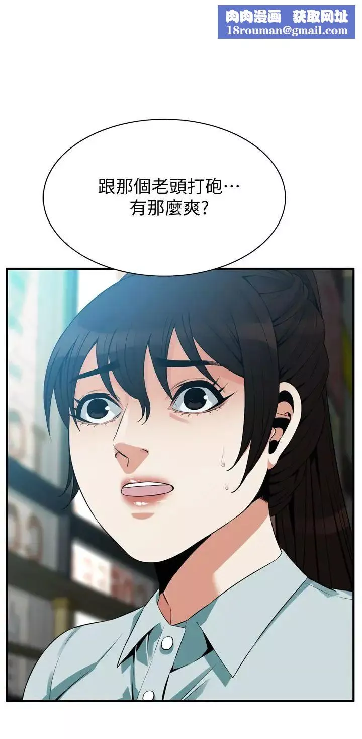 偷窺第185話-<第3季>公公永無止境的慾望