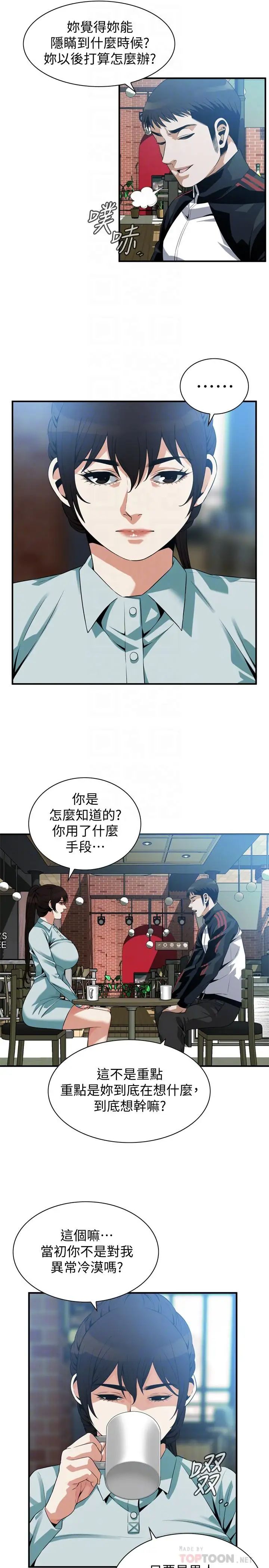 偷窥第185话-<第3季>公公永无止境的慾望
