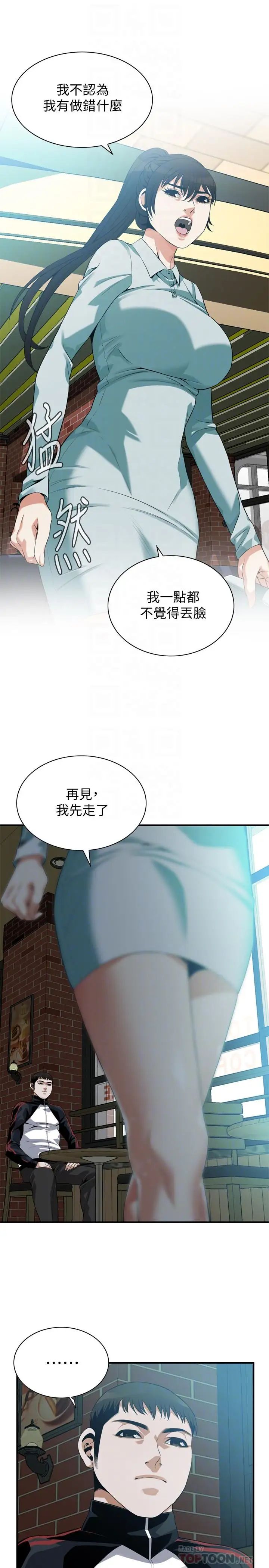 偷窥第185话-<第3季>公公永无止境的慾望
