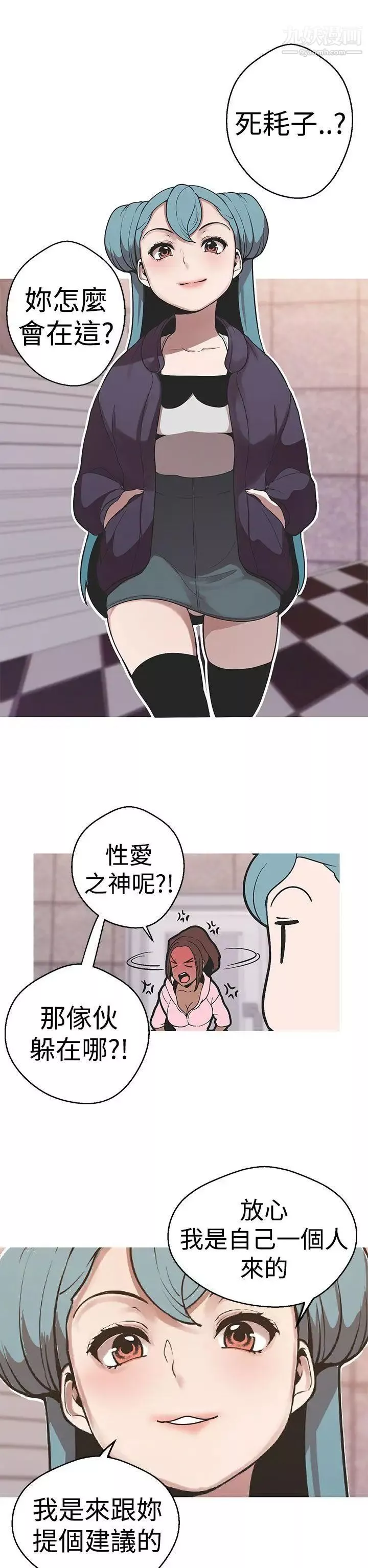 女神狩獵第38話