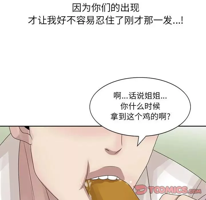 姐姐的秘密第12話