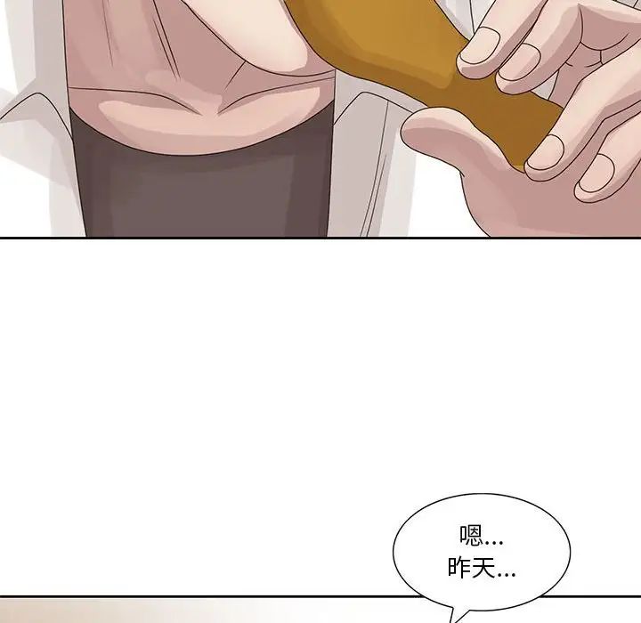 姐姐的秘密第12话
