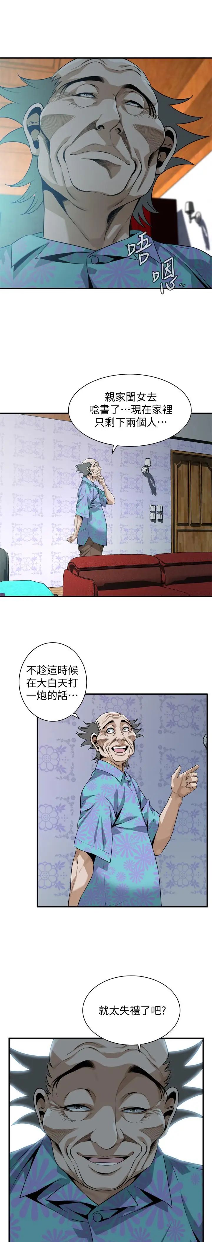 偷窥第185话-<第3季>公公永无止境的慾望