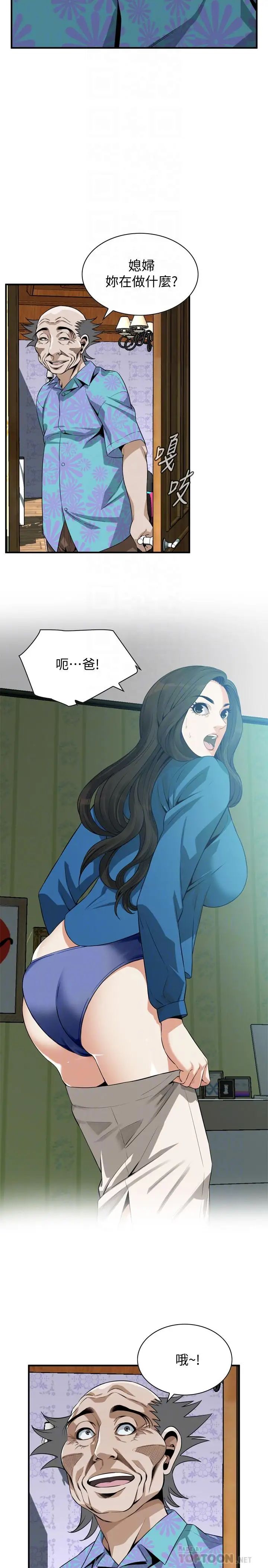 偷窥第185话-<第3季>公公永无止境的慾望
