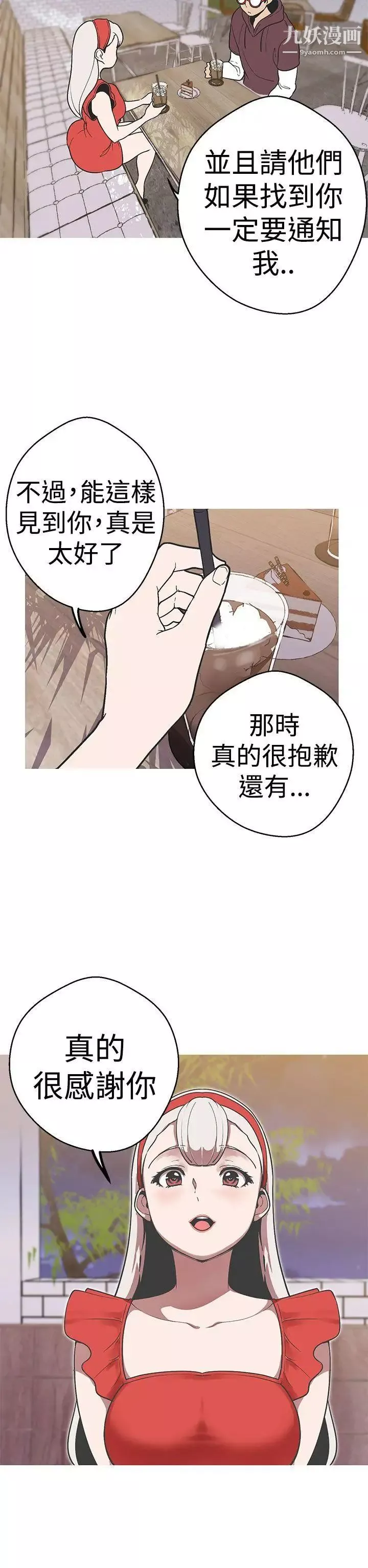 女神狩獵第38話