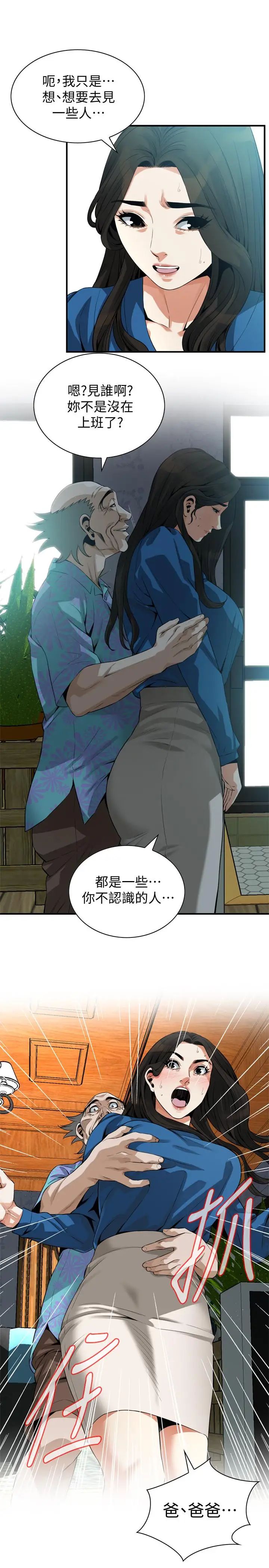 偷窥第185话-<第3季>公公永无止境的慾望