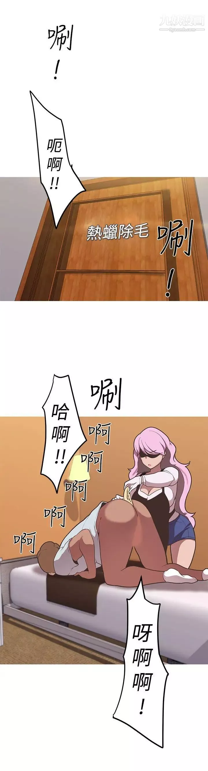 女神狩獵第38話