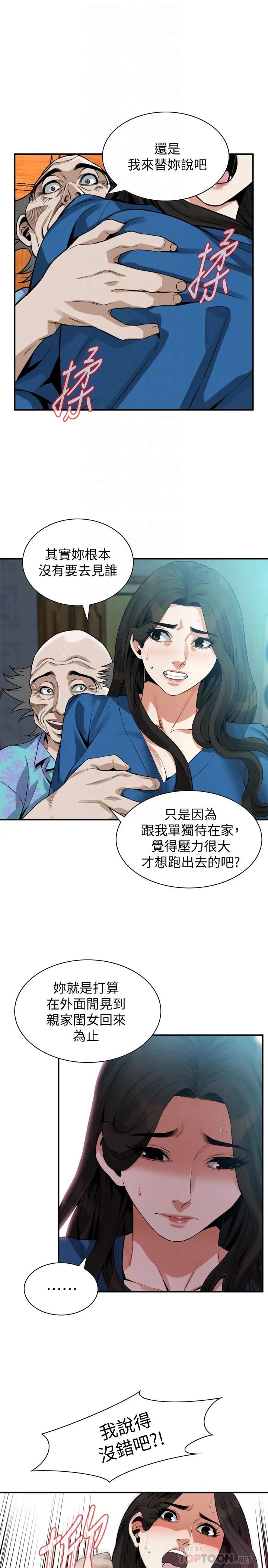 偷窥第185话-<第3季>公公永无止境的慾望