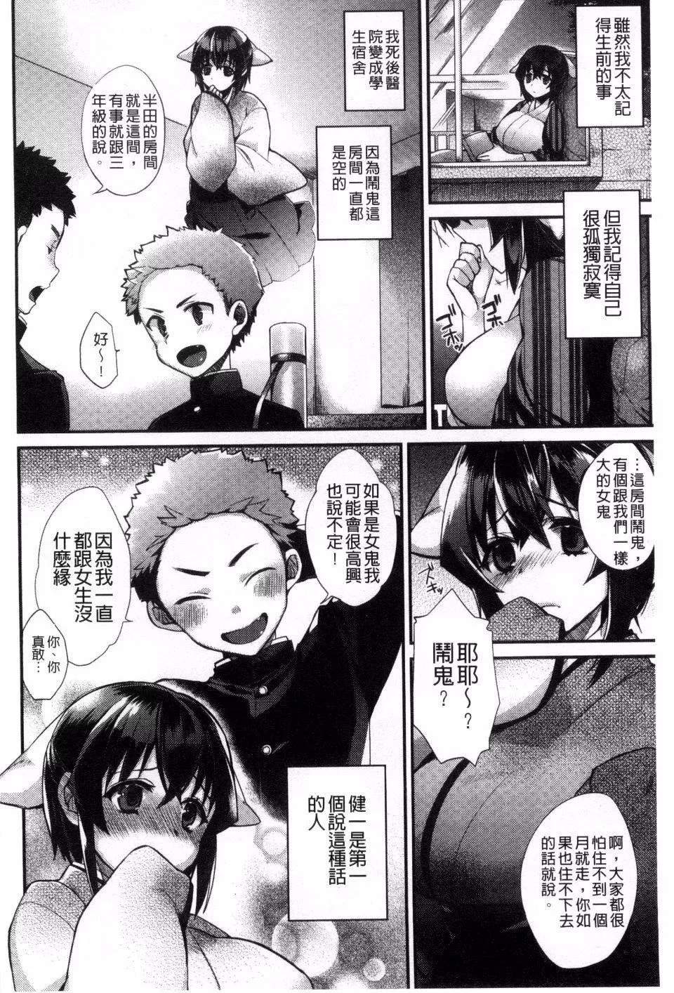 [しんどう]発情でいず[しんどう]発情でいず