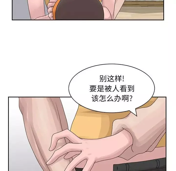 姐姐的秘密第12話