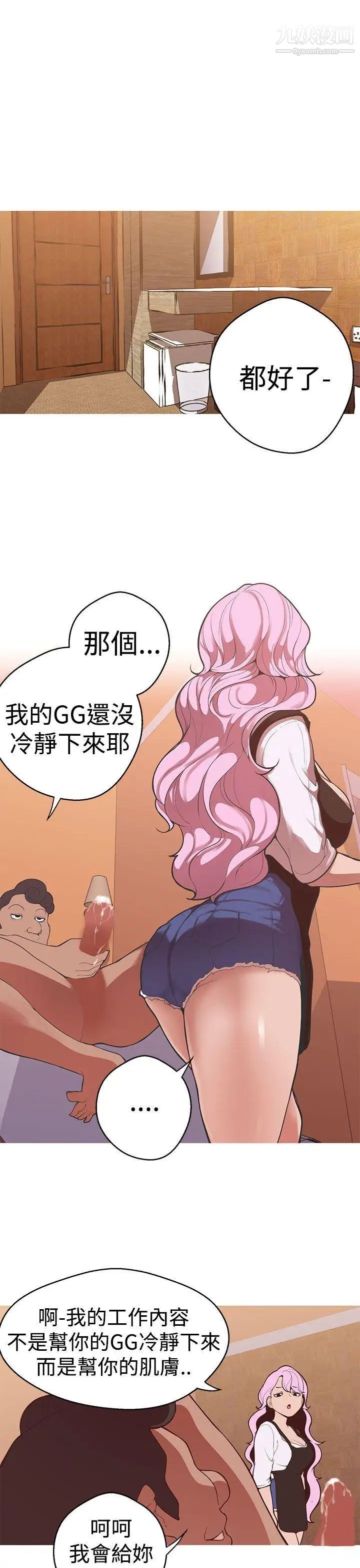 女神狩獵第39話
