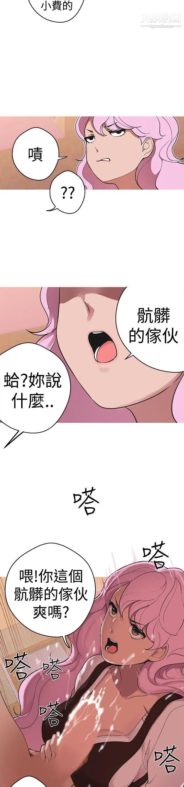 女神狩猎第39话