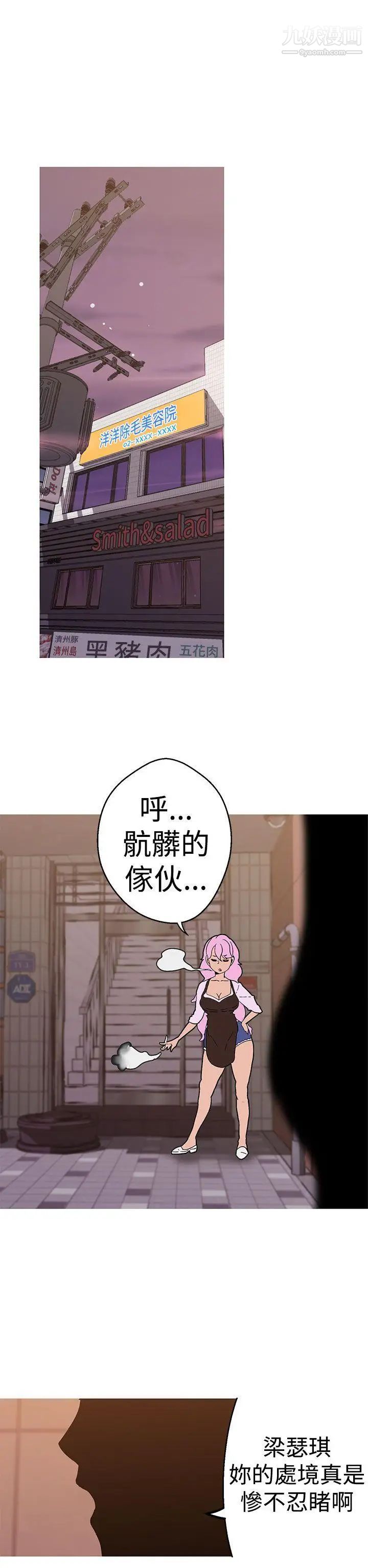 女神狩獵第39話