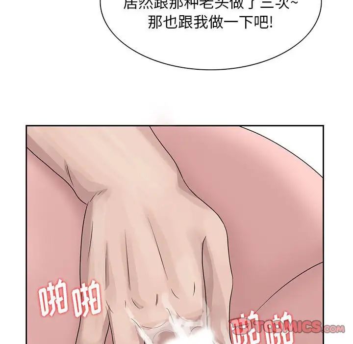 姐姐的秘密第12話