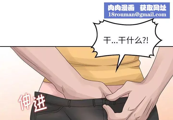 姐姐的秘密第13話