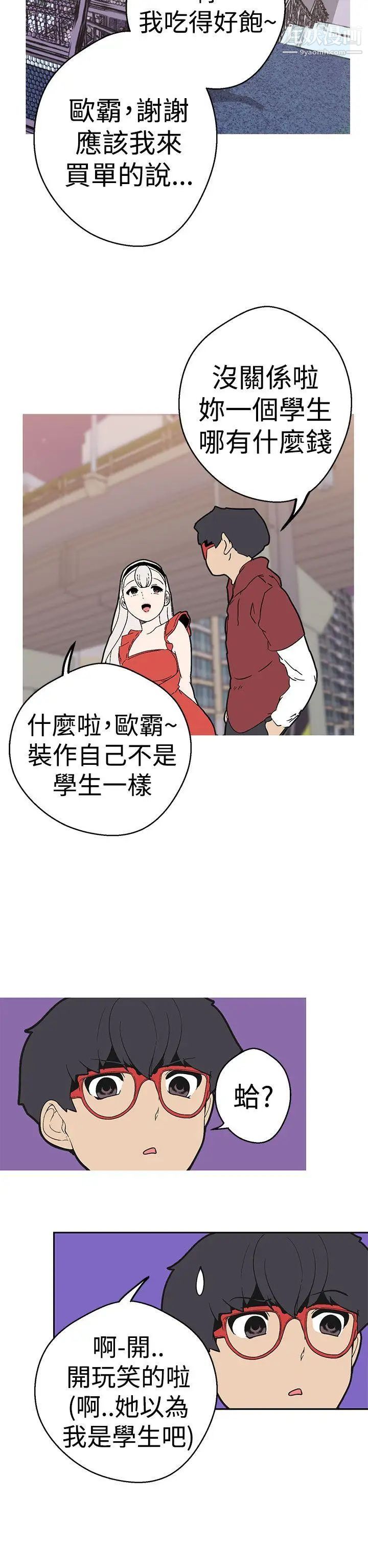 女神狩獵第39話